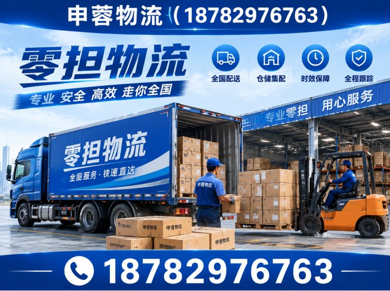 彭州市整车运输展示图